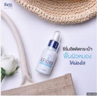 ราคา Faris Blancheur Deep White Serum 30ml