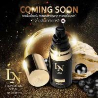 ราคา Lana ลาน่า เซรั่ม รองพื้น 15 ml SPF30 pa เบอร์ 02 ผิวสอง (372843212)
