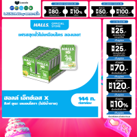 ราคา เลือกรส แพ็ค 12 กล่อง Halls XS Singha ฮอลล์ เอ็กซ์เอส สิงห์ 12g (126640464552)