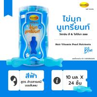 ราคา LEGANO วิตามินบำรุงผม ไข่มุกนูเทรียนท์ ลีกาโน่ สีฟ้า สูตรล้างสารเคมี 10 มล X 24 ชิ้น วิตามินปลา บำรุงผมยาว ลดหลุดร่วง นุ่มลื่น จัดทรงง่าย (772420651)