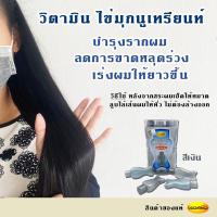 ราคา LEGANO วิตามินบำรุงผม ไข่มุกนูเทรียนท์ ลีกาโน่ สูตรบำรุงผม สีเงิน 10 มล X 24 ชิ้น วิตามินปลา เร่งผมยาว ลดการลดหลุดร่วงของผม รากผมแข็งแรง (10073627710)