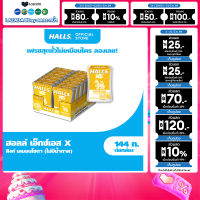 ราคา เลือกรส แพ็ค 12 กล่อง Halls XS Singha ฮอลล์ เอ็กซ์เอส สิงห์ 12g (126640464551)