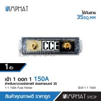 ราคา kimphat ฟิวส์ เข้า1ออก1 60A 100A 150A 200A 100Aดิจิตอล ฟิวส์รถยนต์ ฟิวส์สายแบต ฟิวส์เครื่องเสียงรถยนต์ (24387024530)