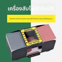 ราคา MENGMIAN เครื่องสับไพ่อัตโนมัติ (25192168929)