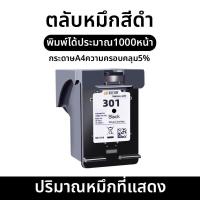 ราคา JIULIULING ตลับหมึก HP 301 XL คุณภาพดั้งเดิม (25406228648)