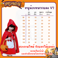 ราคา สินค้าพร้อมส่ง ชุดหนูน้อยหมวกแดง (22600851043)