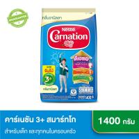 ราคา นมผง Carnation คาร์เนชัน 3 สมาร์ทโก สูตรผสมใยอาหาร วานิลลา ขนาด 1400 กรัม (18692713859)