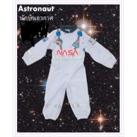ราคา ชุดนักบินอวกาศเด็ก Astronau ชุดอาชีพเด็ก นักบินอวกาศNasa น้อง1ปี 10 ปี พร้อมส่ง แถมฟรีแทคทูนักบินอวกาศเรืองแสง (22037917700)