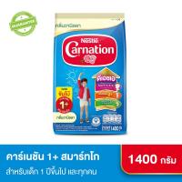 ราคา นมผง Carnation คาร์เนชัน 1 สมาร์ทโก สูตรผสมใยอาหาร วานิลลา ขนาด 1400 กรัม (18692749604)