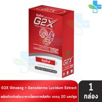 ราคา G2X จีทูเอ็กซ์ 20 แคปซูล 1 กล่อง สารสกัดจากโสมและเห็นหลินจือ DD 5422 (25697150674)