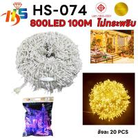 ราคา ไฟปีใหม่ ไฟคริสมาสต์ ไฟประดับ LED ความยาว 100เมตร 50เมตร ไฟกระพริบ LED ไฟตกแต่ง ไฟหิ่งห้อย ไฟหยดน้ำ (23146701456)