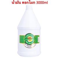ราคา CAREBEAU BODY MASSAGE OIL 3000ml แคร์บิว บอดี้ มาสสาส ออยล์ เพื่อผิวเนียนใส น้ำมันนวดตัวมีให้เลือก 12สูตร Q (16455747420)