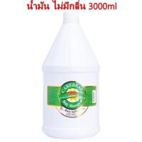 ราคา CAREBEAU BODY MASSAGE OIL 3000ml แคร์บิว บอดี้ มาสสาส ออยล์ เพื่อผิวเนียนใส น้ำมันนวดตัวมีให้เลือก 12สูตร Q (16455747422)