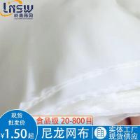 ราคา Food Grade Nylon Mesh Filter 80 100 120 150 200 250 300 350 ตาข่ายไนลอนระดับอาหารสำหรับกรองเครื่องมือกลไก (26329832532)