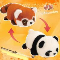 ราคา JIFANPAUL ตุ๊กตาแพนด้าแปลงร่าง (25497573528)