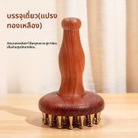 ราคา HUAIGU หวีนวดสัมผัสจากทองแดง 29 เส้น (26304069995)