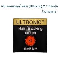 ราคา Ultronic ครีมแต่งผม อูลโทนิค ปิดผมขาว โดยไม่ต้องโกรก ย้อมผม บำรุงผม ที่มีคุณสมบัติในการเปลี่ยนสีผมขาวให้เป็นสีอื่นแล้วแต่บุคคล (26245833289)