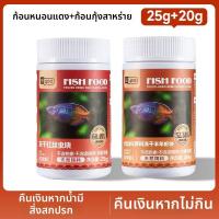ราคา Yee เม็ดอาหารปลาแห้งแช่แข็ง หนอนแดงและกุ้งบลายน์ (25982950623)