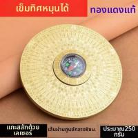 ราคา พานทองแดง หมุดนิ้วหัวเข็มขัดหมุนได้ เครื่องประดับตกแต่งบ้านสไตล์จีนโบราณ หมุดนำทาง วัตถุมงคล เครื่องมือการเดินทาง (26225672318)