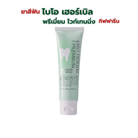 ราคา ยาสีฟันกิฟฟารีน ยาสีฟันสมุนไพรกิฟฟารีน ยาสีฟัน ไบโอ เฮอร์เบิล พรีเมี่ยม ไวท์เทนนิ่ง กิฟฟารีนแท้ (23361030347)