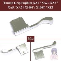 ราคา Thumb Grip สำหรับ Fujifilm XA7 XA5 XA3 XA2 XA1 X100T X100F XE3 XM1 Thumb grip Thumb Rest Fuji X 100T X 100F X A7 X A5 X A3 X A2 X A1 X E3 X M1 (10495354593)