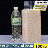ราคา ถุงจีบแพ็คข้าวสาร ถุงซีลสูญญากาศ จีบข้าง ถุงจีบ ถุงแพ็คข้าวสาร แบบหนาพิเศษ ถุงสูญญากาศ ใส่ข้าวสาร (23971313498)