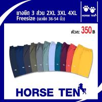 ราคา Horse ten กางเกงลูกค้าไซด์ใหญ่พิเศษที่หาsizeยาก BIG SIZE 2XL 3XL4XL (19994502271)