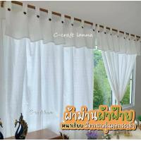 ราคา ผ้าม่านผ้าฝ้าย รุ่นคอกระเช้า ผ้าฝ้ายเนื้อหนา สีขาวนวล เนื้อเรียบ ผ้าม่านวินเทจ กระดุมแกะได้ CMK (23964947321)