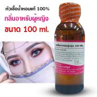 ราคา ชื้อน้ำหอม 100 กลิ่น อาหรับผู้หญิง ขนาด 30 ml น้ำหอมอาหรับ น้ำหอมผู้หญิง กลิ่นหอม หัวเชื้อน้ำหอม น้ำหอมติดทนยาวนาน (26076639244)