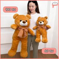 ราคา ตุ๊กตาหมีเท็ดดี้แบร์ teddy bear 60 100 150cm ตุ๊กตาหมียักษ์ ตุ๊กตาหมีขน ขนนุ่ม ตัวนิ่ม ดูในวีดีโอได้ค่ะ (20394203457)