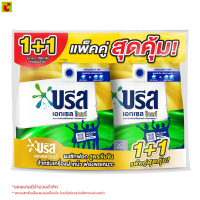ราคา บรีส เอกเซล โกลด์ ผงซักฟอกสูตรเข้มข้น 1700 ก แพ็ค 1 1 สีทอง (25172670963)