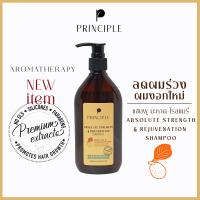 ราคา แชมพูสมุนไพร Principle พริ้นซิเพิล สารสกัดแก่นมะหาดน้ำมันงาสกัดเย็น เร่งการเกิดของรากผมใหม่ ลดผมร่วง แชมพูสระผม แชมพูแก้ผมร่วง ผมงอกใหม่ (126237875220)