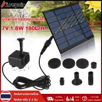 ราคา Solar Pump หัวปั้ม6ชิ้น น้ำพุพลังงานแสงอาทิตย์ น้ำพุโซล่าเซลล์ น้ำพุพลังเเสงอาทิตย์ บ่อน้ำพุ อ่างน้ำพุน้ำตก ปั๊มน้ำพุ น้ำพุในบ่อปลา ปั๊มน้ำโซลาเซล น้ำพุพลังโซล่า (25633082470)