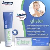 ราคา ยาสีฟันกลิสเทอร์ มัลติ แอ็คชั่นฟลูออไรด์ รสมิ้น ยาสีฟันแอมเวย์ AMWAY GLISTER (22956952565)
