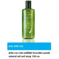 ราคา แชมพูสระผม ฟาริส แฮร์รีลีฟว์ ขนาด 250 มล ของแท้ ราคาถูกพิเศษ (24899141431)