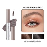 ราคา สีสวยทันที JMCY เจลเขียนคิ้วเนื้อแมตต์กำมะหยี่ ติดทนนาน 12 ชั่วโมง กันเหงื่อ หัวแปรง 15 สร้างคิ้วที่ดูเป็นธรรมชาติและสวยงาม สินค้าขายดี Matte Velvet Eyebrow Tint Multi Color Eyebrow Tint (25793770789)