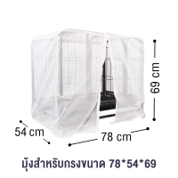 ราคา Petus มุ้ง สำหรับกรงจัมโบ้ มุ้งกรงหมา มุ้งครอบกรงกันยุง มุ้งกรงสุนัข สีขาว กันแมลง มีซิปด้านหน้า Nets For Dog Cage (20382373854)