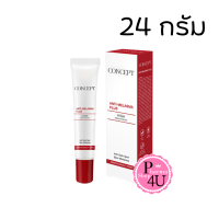 ราคา Concept Anti Melasma Plus cream 12 g 24 g คอนเซ็ปท์ แอนตี้ เมลาสม่า พลัส ครีม ครีมทาฝ้า (19922497391)