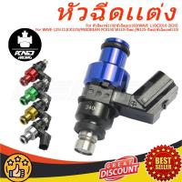 ราคา CNC หัวฉีดเเต่ง 4 6 8 10 12รู บูทแปลงหัวฉีดเล็กS4 ใส่กลายเป็นS3 หัวฉีดเวฟ110i หัวฉีดpcx160 WAVE 110i 2010 2020 WAVE 125i CLICK125i MSXDREAM PCX150 W110 iใหม่ W125 iใหม่ หัวฉีดเวฟ110i (24858460485)