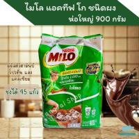 ราคา ไมโลผง MILO Active Go ลดเพิ่มหน้าเหรียญ เครื่องดื่มช็อกโกแลตมอลต์สูตรเข้มข้น 900 กรัม (25467037290)