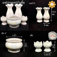 ราคา ชุดหน้าพระ ขาวมุก แจกัน กระถางธูป เชิงเทียน (7440036090)