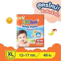ราคา BaByLove Smile Pants เบบี้เลิฟ สไมล์ แพ้นท์ สีส้ม (16653487419)