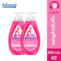 ราคา แพ็คคู่ จอห์นสัน เบบี้ แชมพูเด็ก แอคทีฟ คิดส์ ชายน์นี่ ดร็อปส์ แชมพู 500 มล x2 Johnsons Active Kids Shiny Drops Shampoo 500 ml x2 แชมพูเด็ก ยาสระผมเด็ก บำรุงผมแห้งเสีย (18989510479)