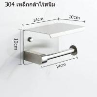 ราคา ที่แขวนกระดาษทิชชู่ในห้องน้ำ สแตนเลส304 เกรดพรีเมียม ที่วางกระดาษทิชชู่ ที่ใส่กระดาษชำระ ติดผนัง 2 in 1ผนังสแตนเลสม้วนกระดาษชำระที่ (18316070278)