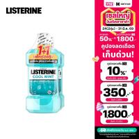 ราคา แพ็คคู่ Listerine ลิสเตอรีน น้ำยาบ้วนปาก คูลมินต์ 750มล แพ็คคู่ Listerine mouth wash Coolmint 750ml x 2 (216084600)