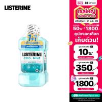 ราคา แพ็คคู่ Listerine ลิสเตอรีน น้ำยาบ้วนปาก คููลมินต์ ซีโร่ 750มล แพ็คคู่ Listerine mouth wash Coolmint Zero 750ml X2 (216084594)