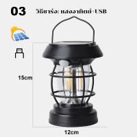 ราคา LUCKYLED โคมไฟโซล่าเซลล์ ตั้งแคมป์ LED ตะเกียง โซล่าเซลล์ ตะเกียง โคมไฟระย้า Solar Sensor Light (24433814351)