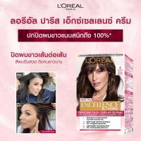 ราคา Loreal excellence cream ครีมเปลี่ยนสีผม ลอรีอัล เอ็กเซลเล้นซ์ ครีม ปิดผมขาว ยาย้อมผม ปิดผมหงอก กล่องแดง (12756183614)