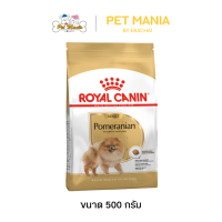 ราคา Royal Canin Pomeranian Adult อาหารสุนัขโต พันธุ์ปอมเมอเรเนียน อายุ 8 เดือนขึ้นไป ขนาด 500 กรัม (10463799952)