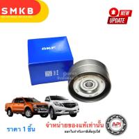 ราคา SKF ลูกรอกสายพานหน้าเครื่อง BT50 Pro Ranger T6 ปี 2012 On 2 2 3 2 Everest 65mm VKM34711BK3Q6C344AB FORD (23143865260)